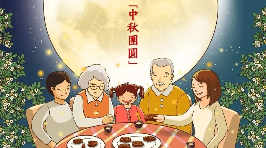 在瑟瑟秋风中迎来了中秋佳节,中秋是个团圆的节日,能和家人亲人相聚一